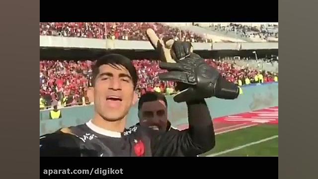 از ویدیو علیرضا بیرانوند تا شع...