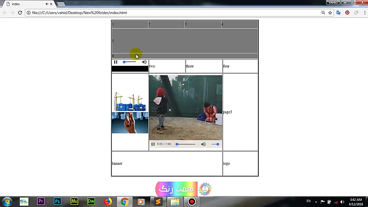 آموزش کامل html قسمت نهم amooz...