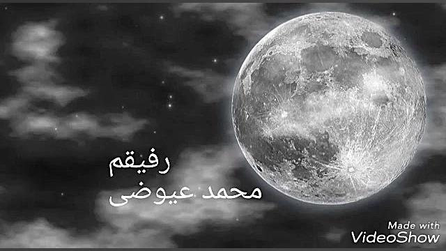 آهنگ جدید سیاوش قمیشی جوان (مح...