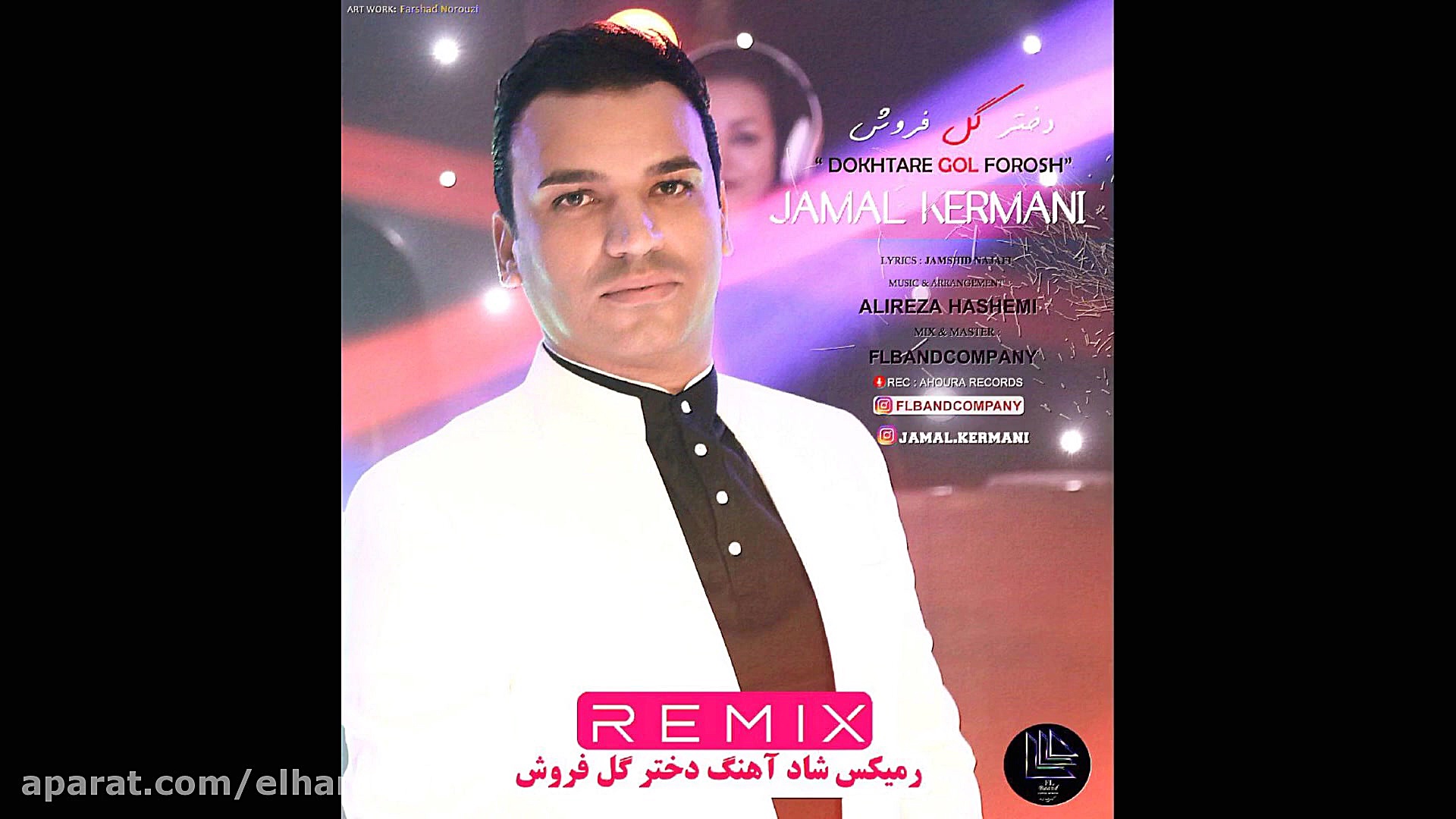 رمیکس کوچه بازاری دختر گل فروش...