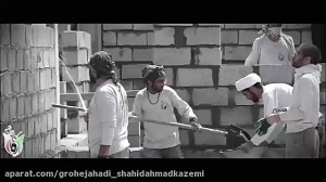 روایت پنجم : جهاد سازندگی