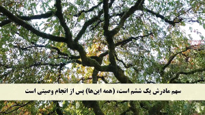 جز 4 ( سوره نساء از آیه 7 تا 1...