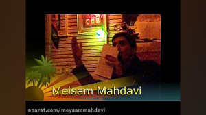 مداحی حاج میثم مهدوی ( روضه خو...