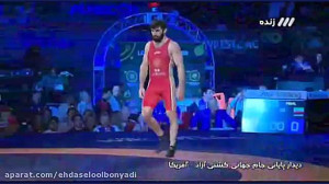 کشتی حسن یزدانی