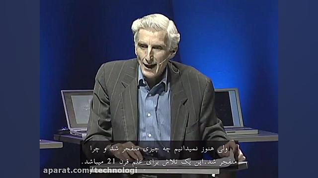 مارتین ریس میپرسه: آیا این آخر...