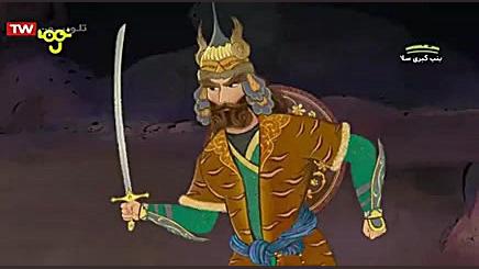 قسمت ۱  افسانه دیوانه در کوه...