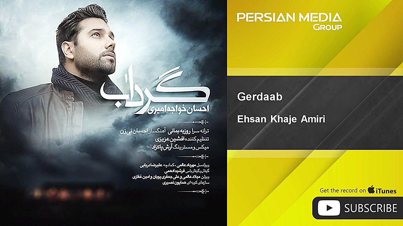 آهنگ جدید احسان خواجه امیری  گ...