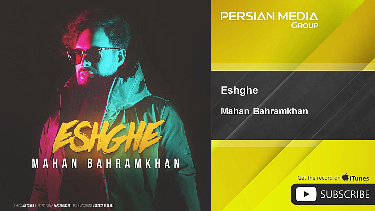 آهنگ جدید ماهان بهرام خان  عشق...