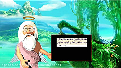 قسمت هفتم از بابای زئوس ، نقد...