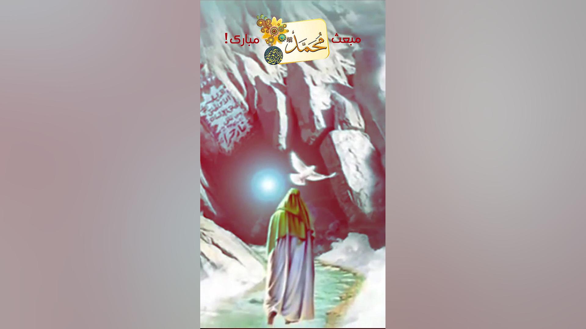 استوری اینستاگرام ویژه مبعث رس...