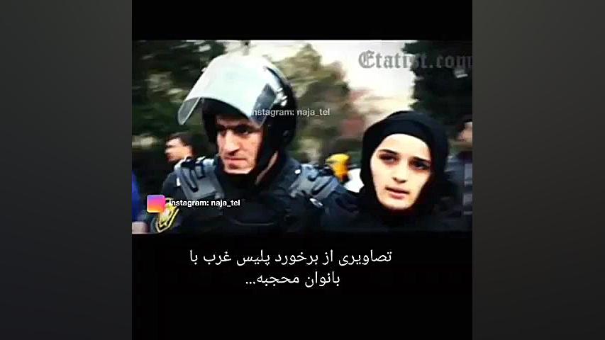 گشت ارشاد اونا .....گشت ارشاد...