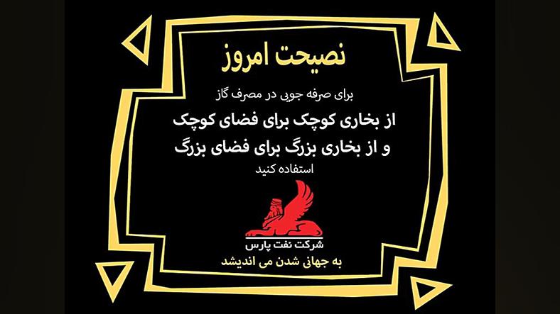 دیرین دیرین این قسمت بخاری