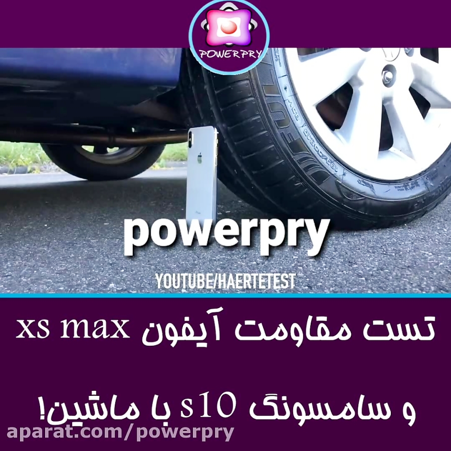 تست مقاومت آیفون xs max و سامس...