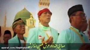 نماهنگ زیبای یا محمد (ویژه عید...