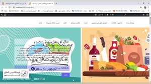 معرفی و بررسی قالب فروشگاهی شم...