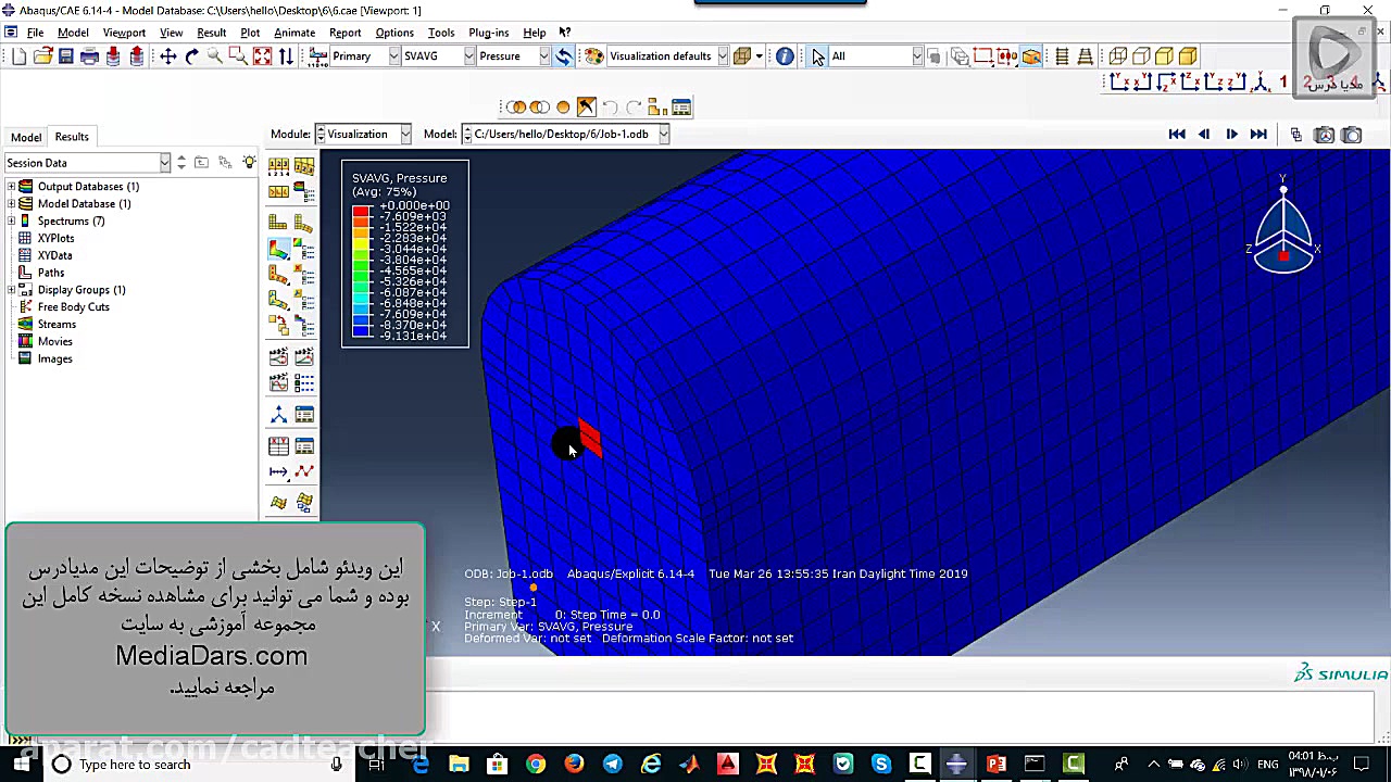 مدلسازی پدیده انفجار در داخل ت...