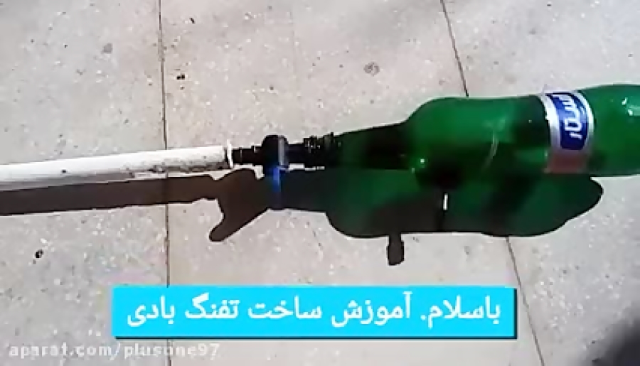 ساخت تفنگ بادی