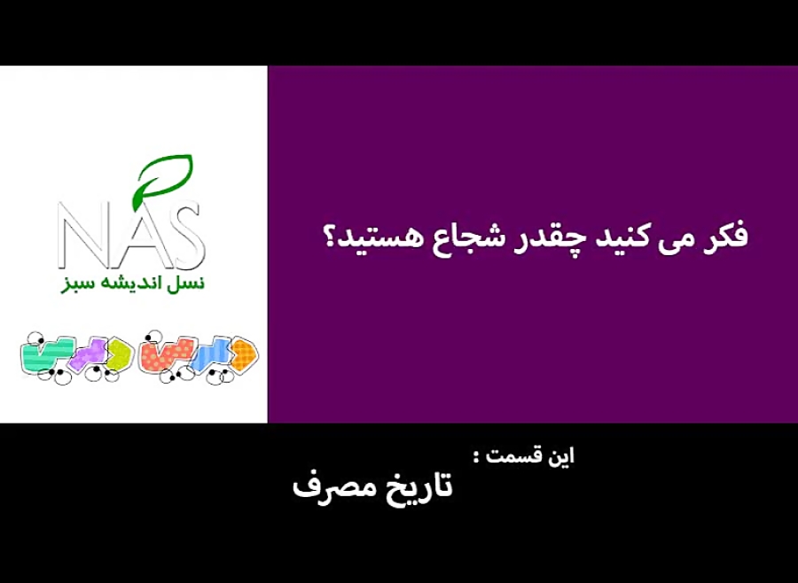 دیرین دیرین این قسمت تاریخ مصر...