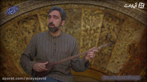 آوای جاوید (70)، آموزش آواز (2...