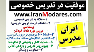 راهکارهای موفقیت در کار و شغل...