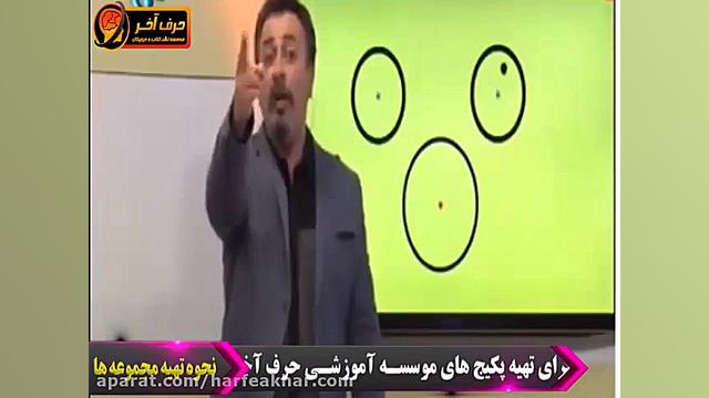 تدریس خارق العاده هندسه کنکور...