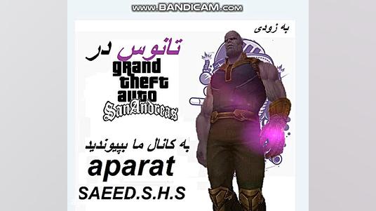 تانوس در gta5