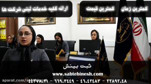 ثبت تغییرات شرکت  موسسه حقوقی...