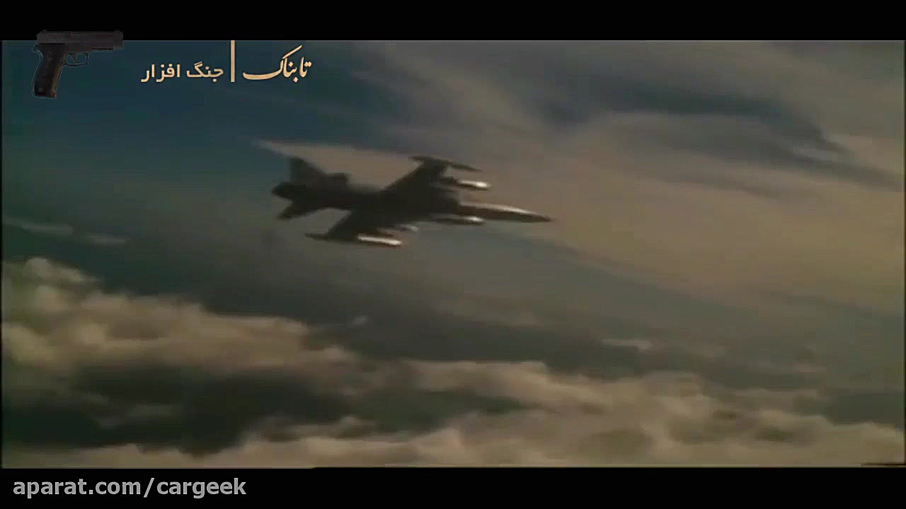 مستند خانواده جت های نورثروپ F...