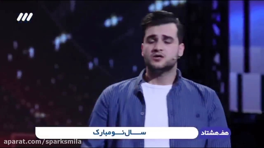 عصر جدید قسمت 21 شرکت کننده سو...