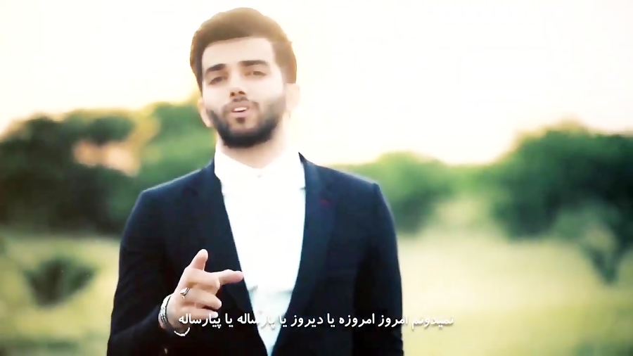 موزیک ویدیوی پویان مختاری - نونم چمه