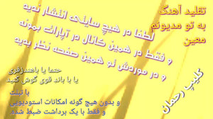 تقلید آهنگ معین  به تو مدیونم...