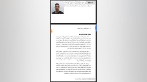 معرفی کتاب "دانش و طراحی...