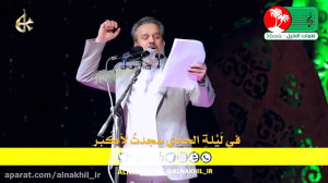 مولودی ویژه ماه شعبان مدحیه سر...