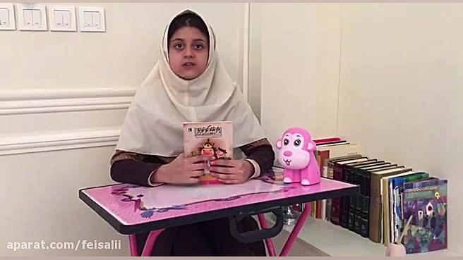 خلاصه داستان پاداشاه کوتوله و...