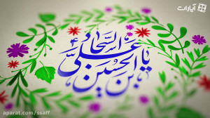 جرعه های معرفت | مهمترین عامل...