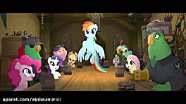 آهنگ پونی : پونی دزد دریایی (ح...