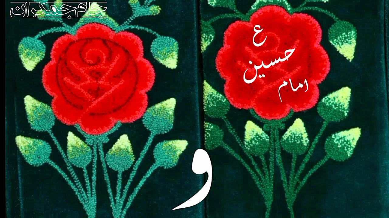 کلیپ تبریک میلاد امام سجّاد (ع...