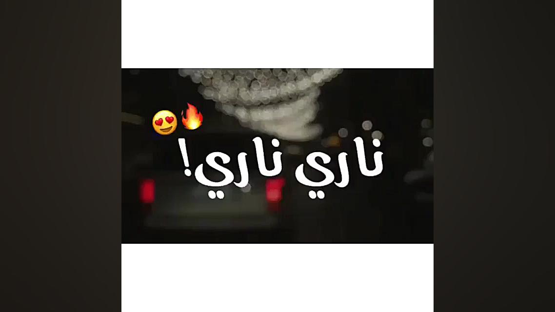 اهنگ عربی شاد