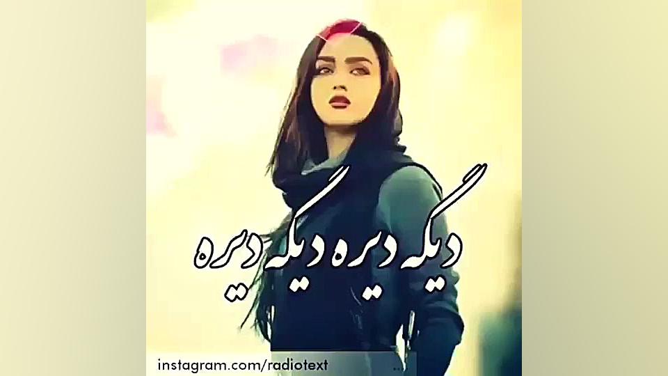 موزیک ویدیو عاشقانه غمگین