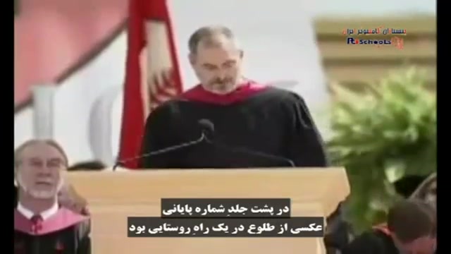 سخنرانی استیو جابز در دانشگاه...