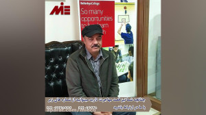 سعید آقاخانی در MIE