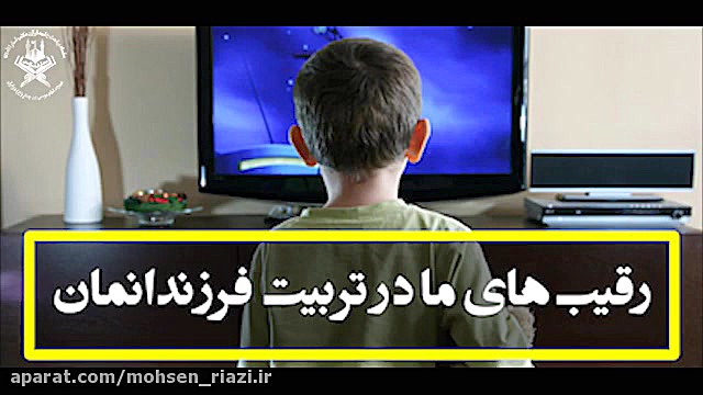 تربیت کودک و نوجوان