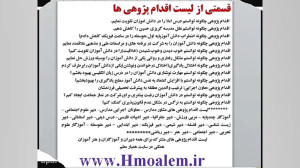 آموزش پژوهی  اقدام پژوهی درس ن...