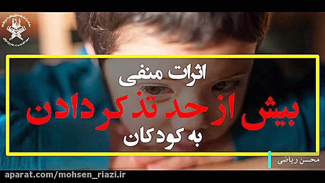 تربیت کودک و نوجوان