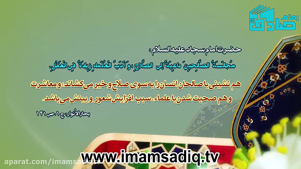  ولادت حضرت زین العابدین علیه...