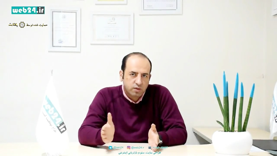فیلم آموزشی سئو : اسکیما چطور...