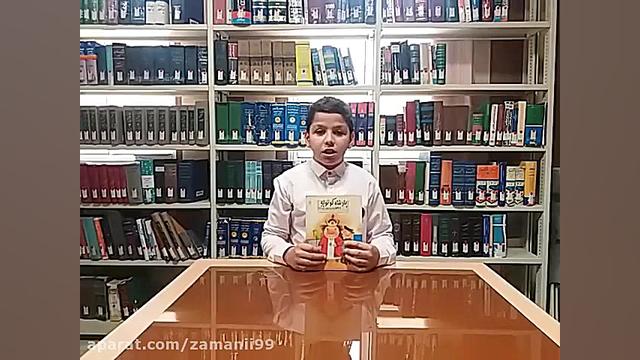 معرفی کتاب پادشاه کوتوله و چهل...