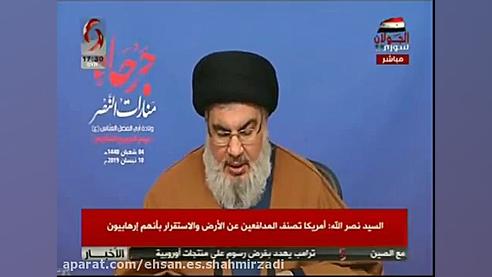 سخنرانی دبیرکل حزب الله لبنان...
