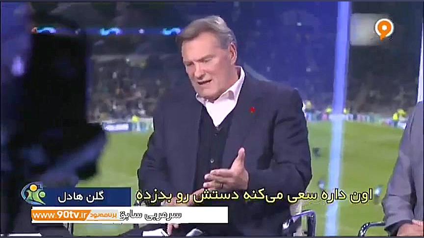 فوتبال 120 نگاهی به پیروزی مهم...