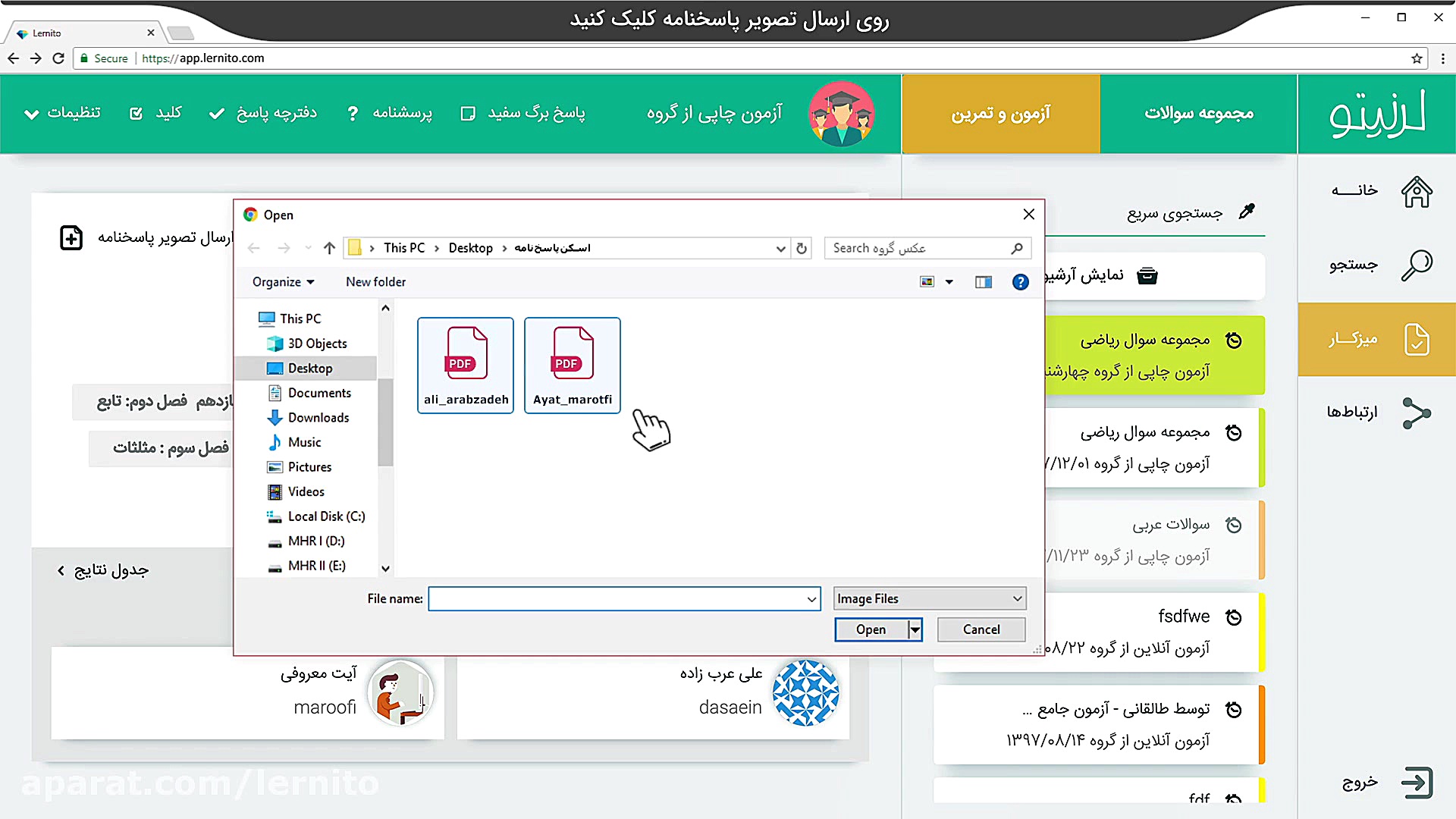 چطور یک آزمون چاپی را به راحتی...